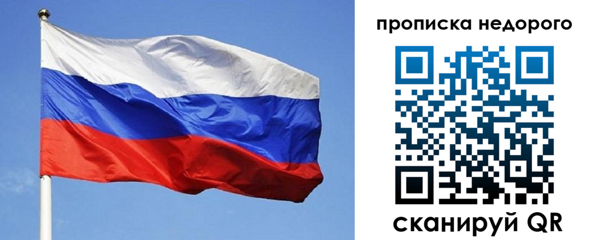 прописка для школы в Коми