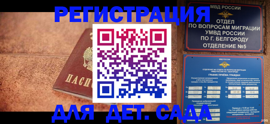 регистрация для школы в Коми