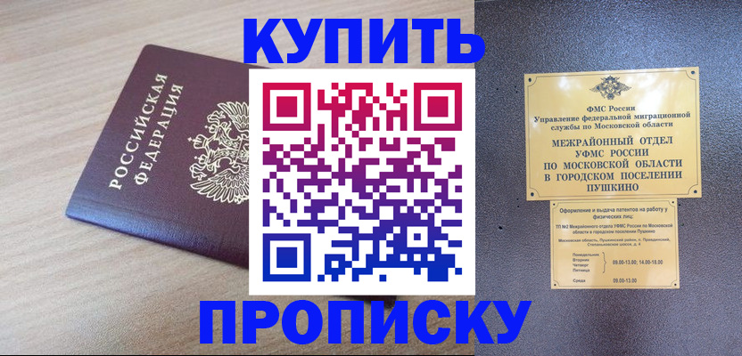 временная регистрация для всех в Коми
