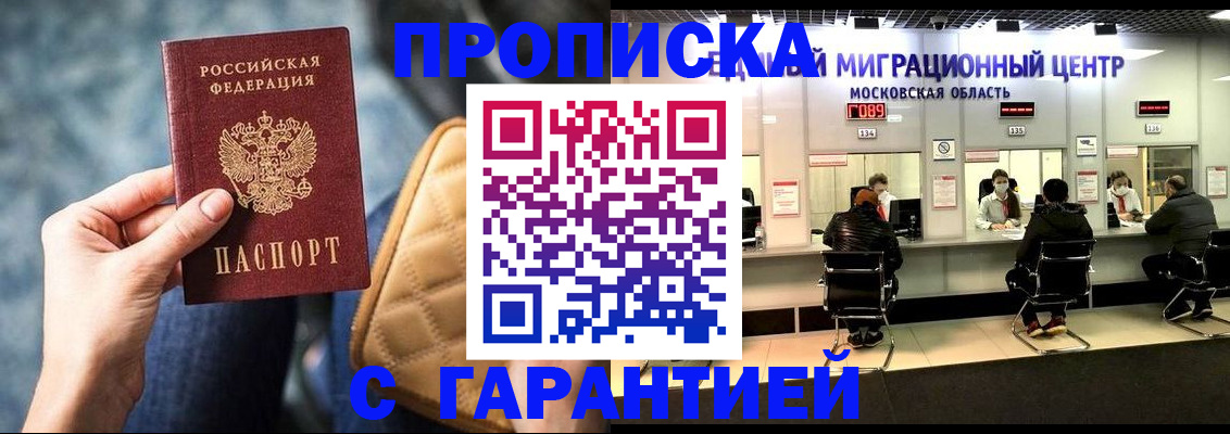 прописка поиск в Коми