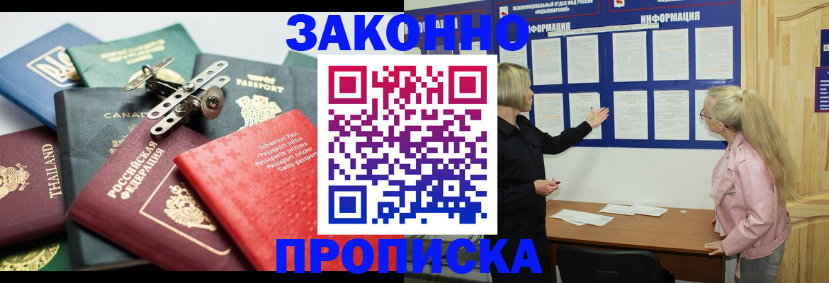 где прописаться в Коми