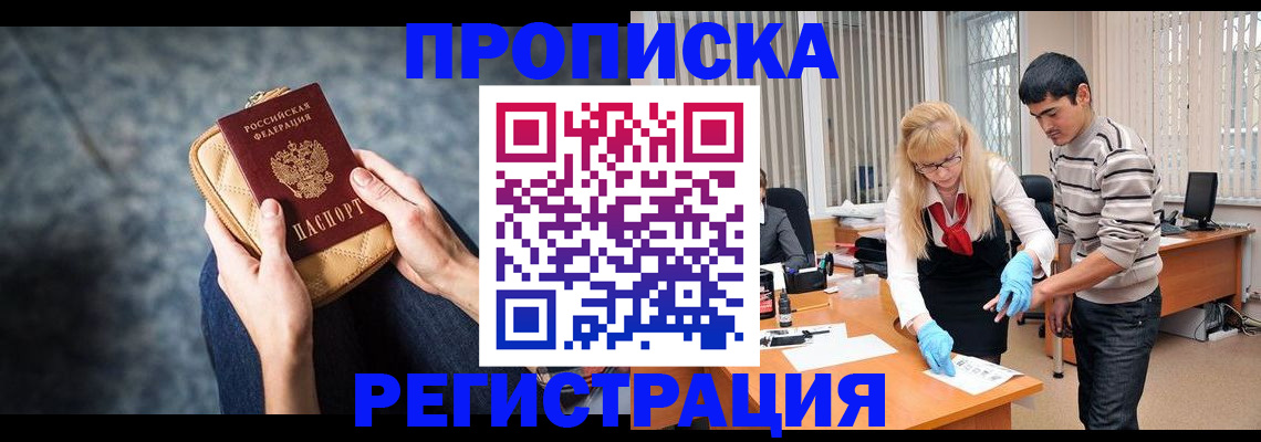 прописка гарантия в Коми